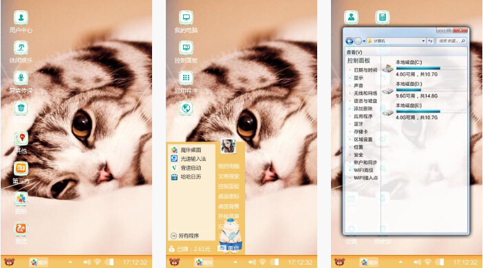 慵懒的小猫手机主题下载