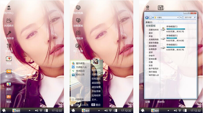 明星刘涛手机主题壁纸