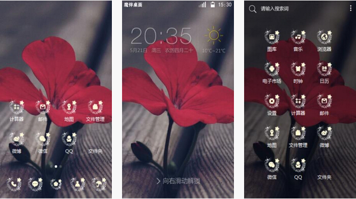 一朵红花手机主题壁纸