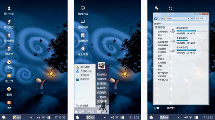 最亮的星主题下载