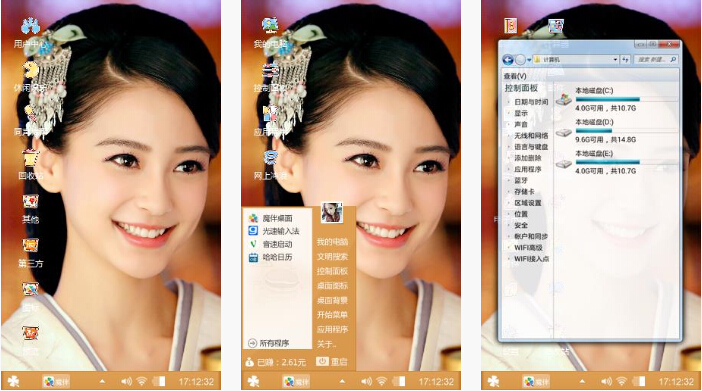 云中歌Angelababy