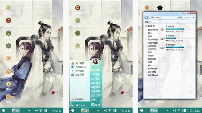 琅琊榜手机主题下载
