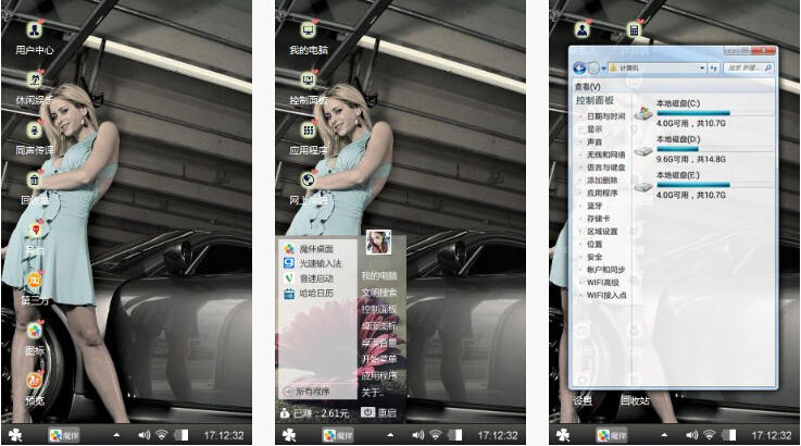 金发跑车美女主题下载