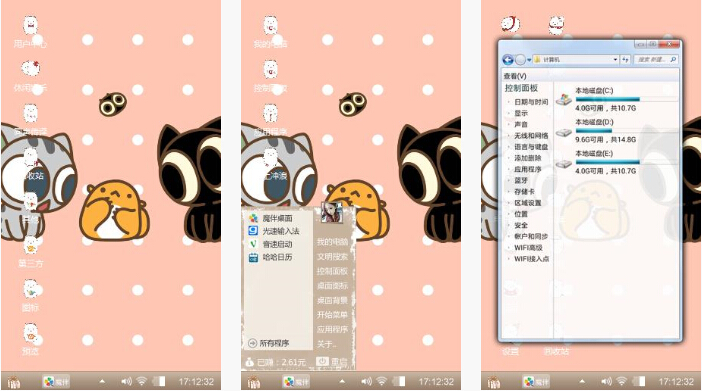 萌星罗小黑手机主题下载