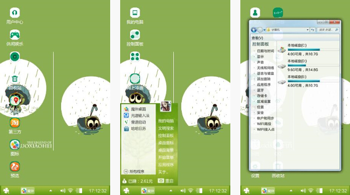 俏皮罗小黑手机主题下载
