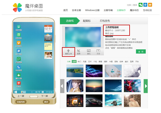 重新上传