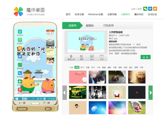 壁纸尺寸
