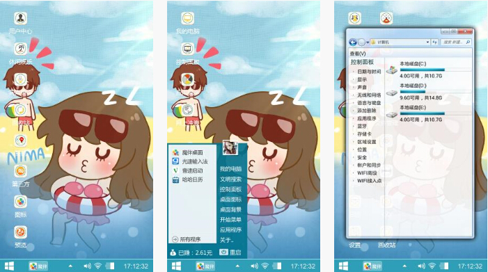 小情侣手机主题