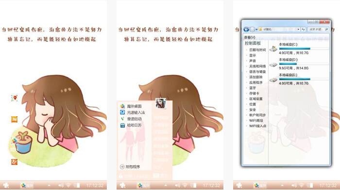 安妮的爱情手机主题壁纸