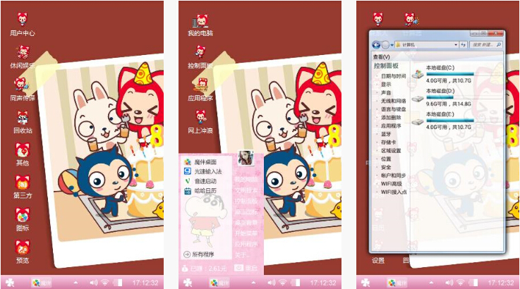 阿狸家族主题下载