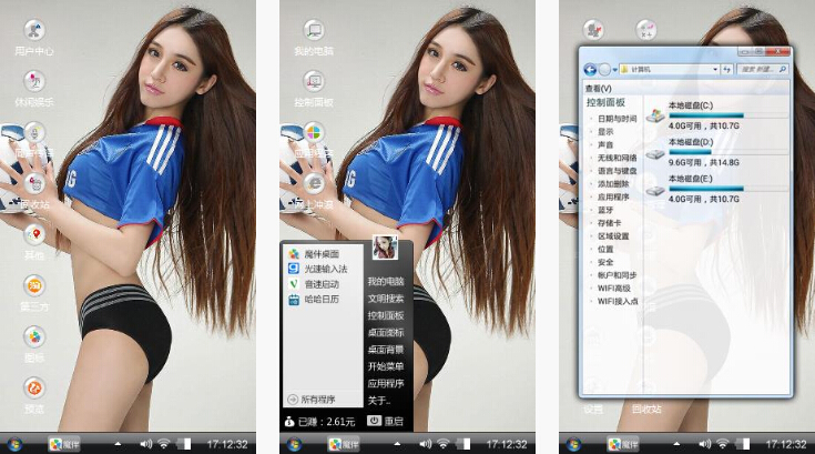 性感足球宝贝手机主题下载