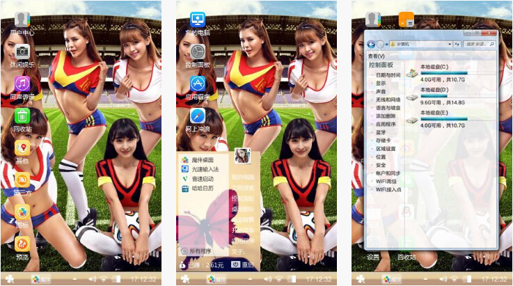 足球宝贝手机主题壁纸