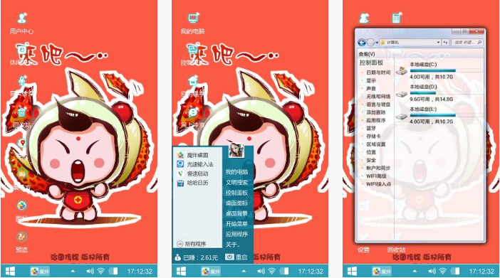 招财童子疯狂水果之荔枝手机主题