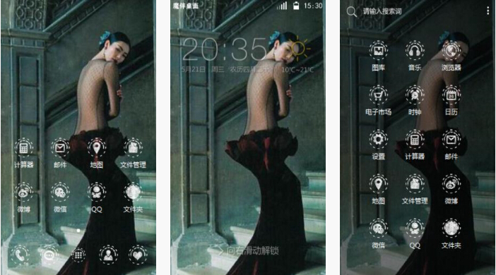 美人鱼刘雯手机主题下载