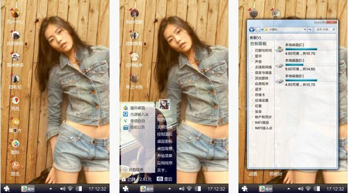 名模刘雯手机主题下载