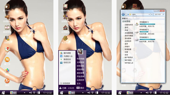 性感美女手机壁纸下载