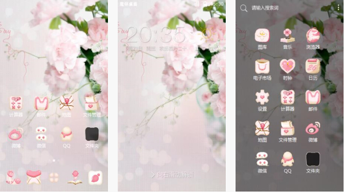粉色花朵手机主题下载