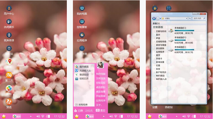 盛开主题壁纸