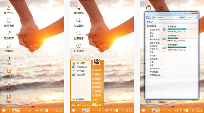 永恒的爱情主题下载