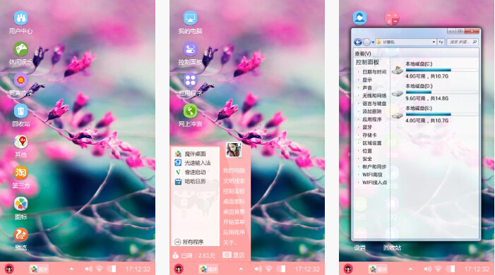 春暖花开手机主题壁纸