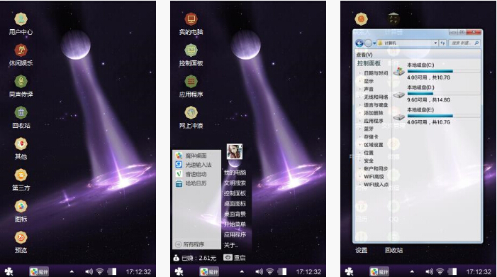 紫色玄幻手机主题下载