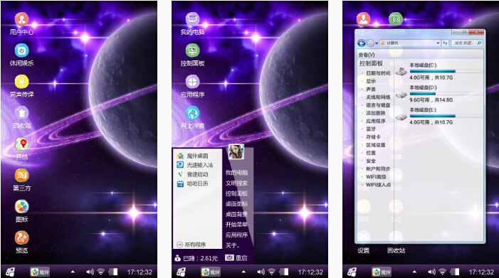 紫色星际手机主题壁纸