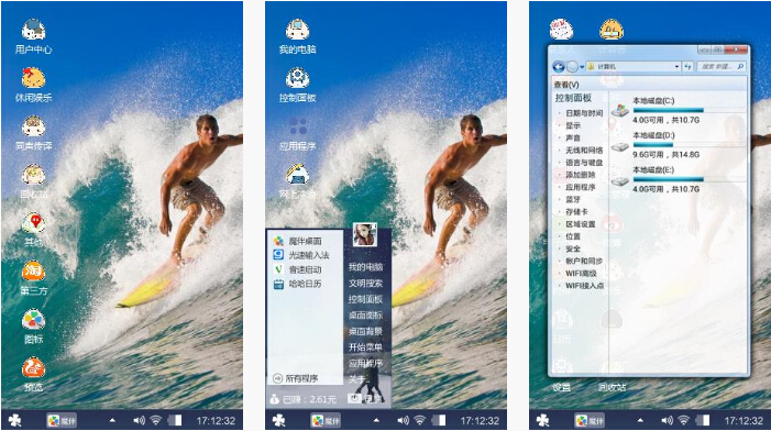 冲浪者手机主题