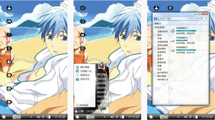 黑子哲也手机主题下载