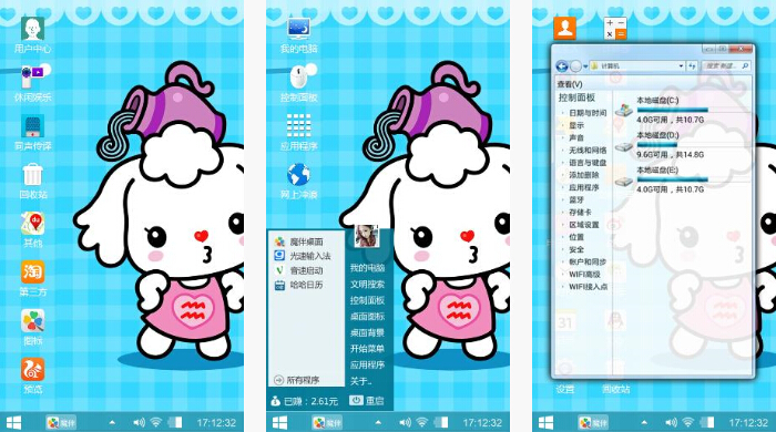 卡通水瓶座手机主题下载