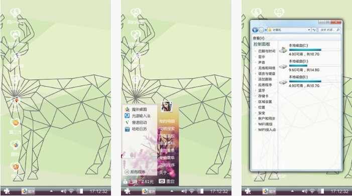 手绘小鹿手机主题下载