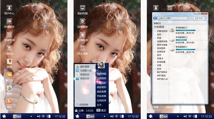 甜美女生手机主题下载