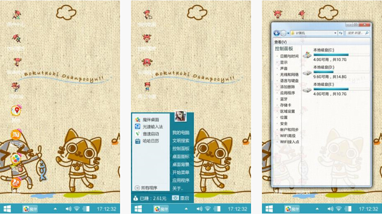 猫咪钓鱼手机主题壁纸