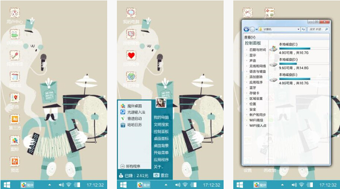 音乐达人手机主题壁纸