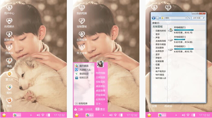 Tfboys易烊千玺手机主题下载