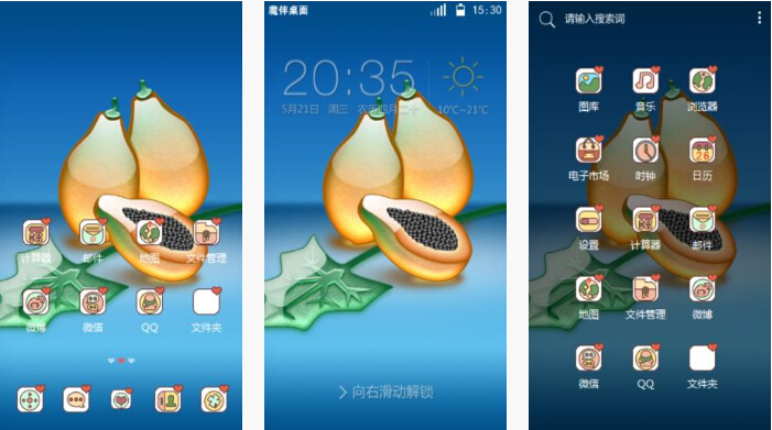 卡通木瓜主题下载