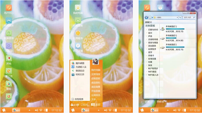 水果切片手机主题下载