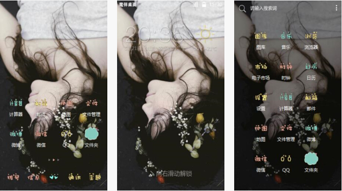 清新美女手机主题下载