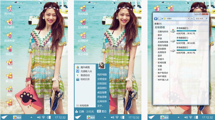 海滩美女手机壁纸下载
