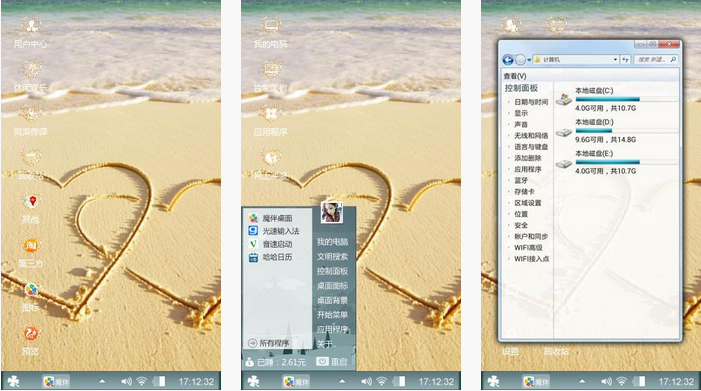 爱情海滩