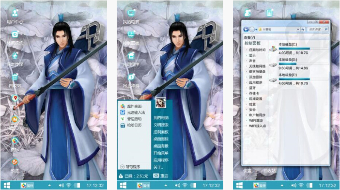 慕容紫英手机主题下载