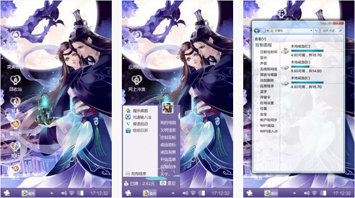 古风爱恋手机主题下载