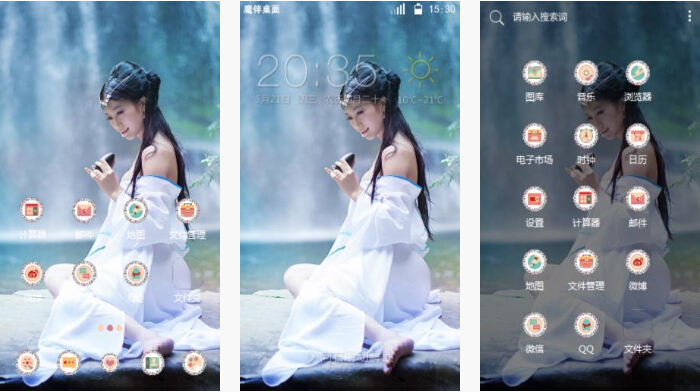 古风白衣美女手机主题下载