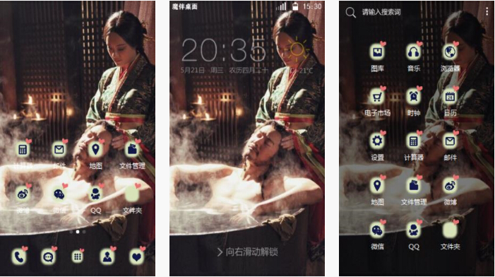 芈月传之义渠王手机主题下载
