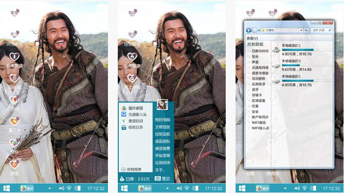 深情义渠王手机主题下载