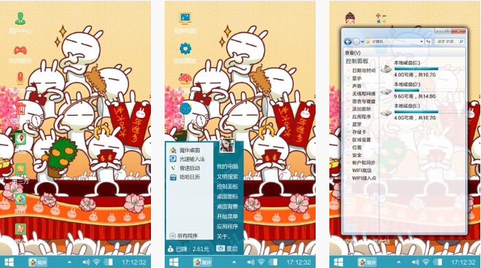 搞笑兔斯基手机主题下载
