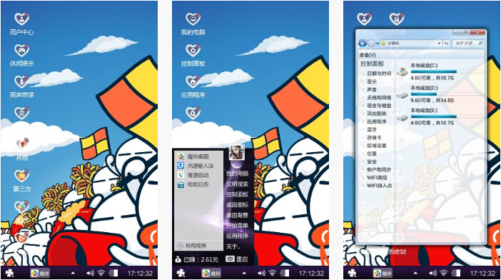 兔斯基啦啦队手机主题