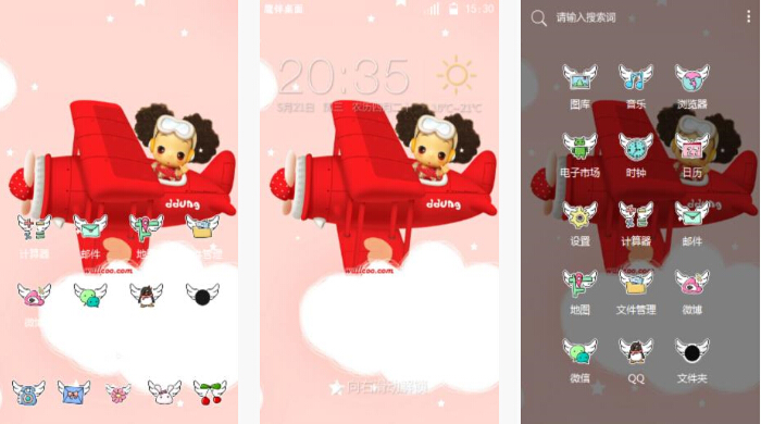飞行员冬己手机主题下载