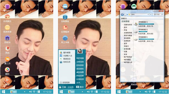 卖萌陈伟霆手机主题下载