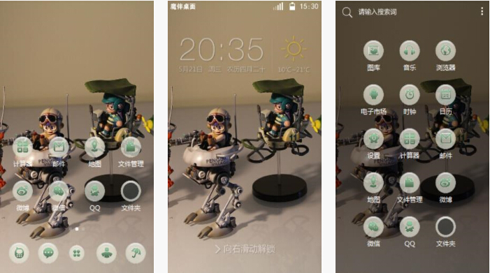 阿拉蕾大作战手机主题
