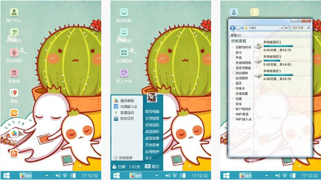 熟睡的罗罗布手机主题